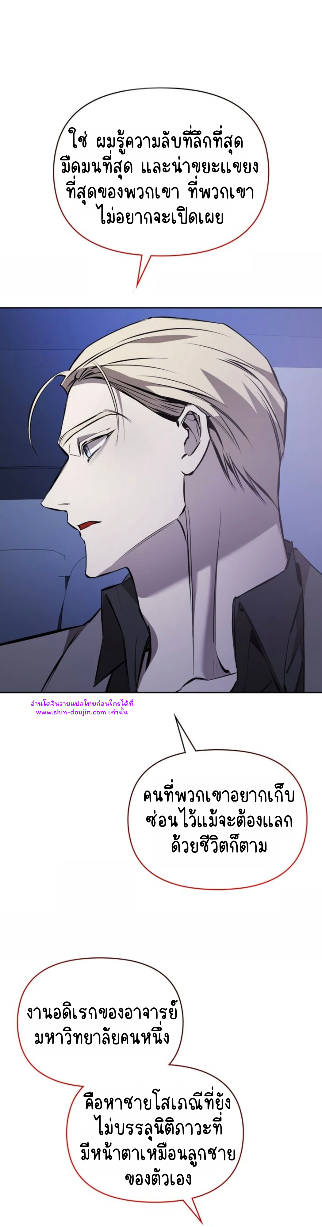 Dressed to kill EP 10